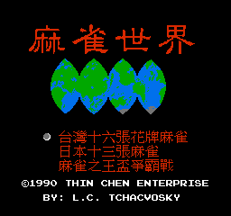Mahjong title screen for Famicom